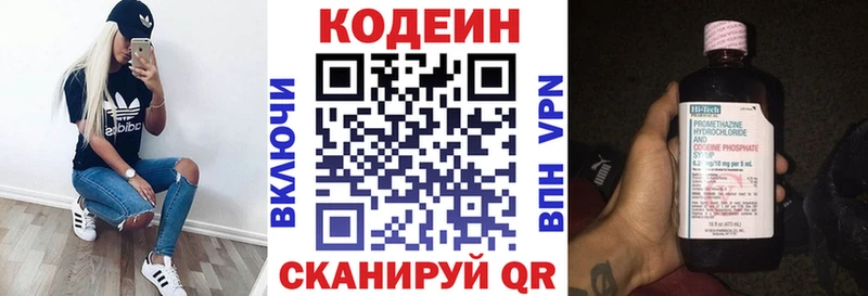 где купить наркоту  Сергач  Кодеиновый сироп Lean Purple Drank 