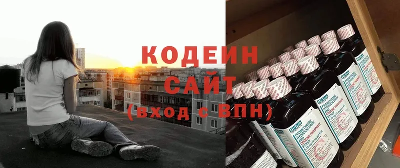 Кодеиновый сироп Lean напиток Lean (лин)  Сергач 