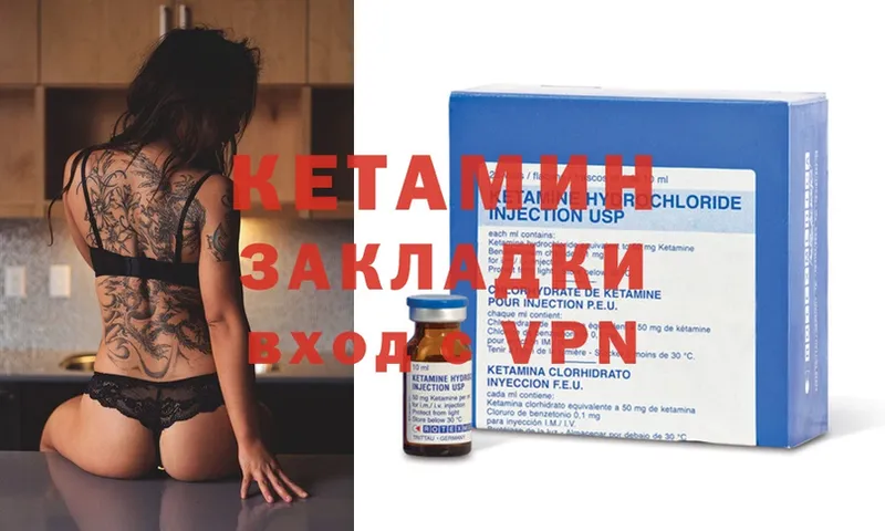 Кетамин ketamine  Сергач 