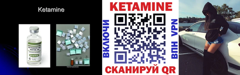 КЕТАМИН VHQ  Сергач 