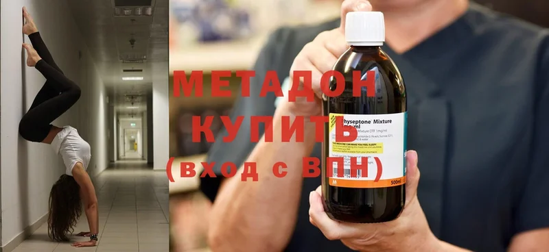 МЕГА ссылки  Сергач  Метадон methadone 